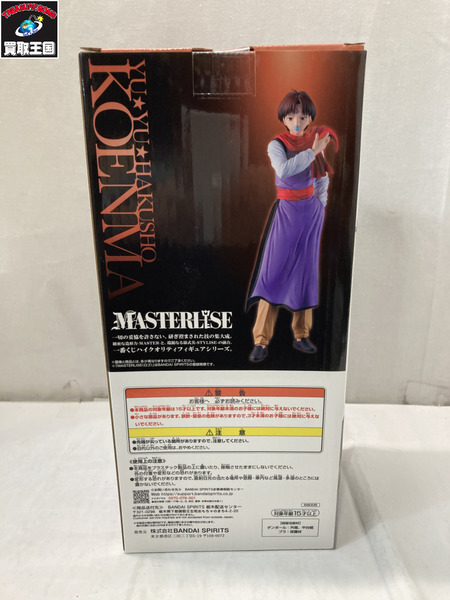 一番くじ ジャンプその他 幽遊白書 D賞 コエンマ MASTERLISE