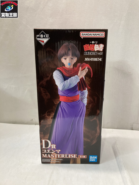 一番くじ ジャンプその他 幽遊白書 D賞 コエンマ MASTERLISE