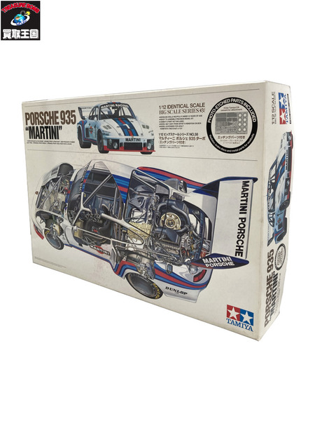 TAMIYA　PORSCHE　935　マルティーニ　ポルシェ