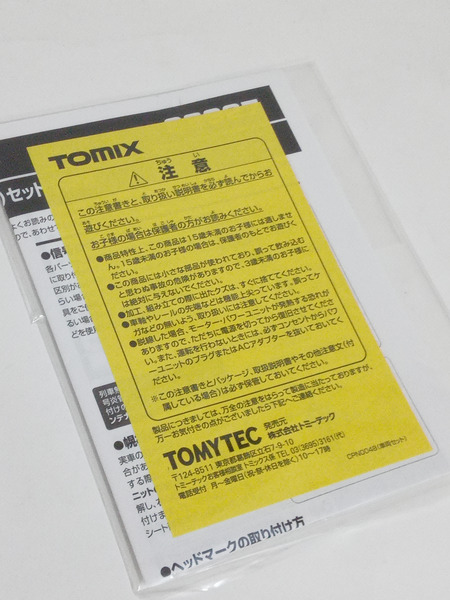 TOMIX　98927キハ うみねこ