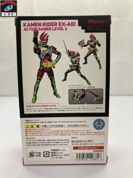 SH フィギュアーツ 仮面ライダー エグゼイド LEVEL2  ※開封品