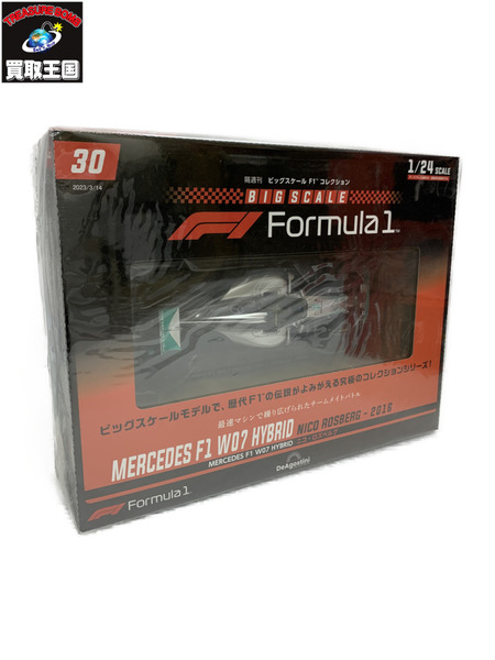 1/24スケールカー Mercedes F1 W07 Hybrid 1/24 スケール