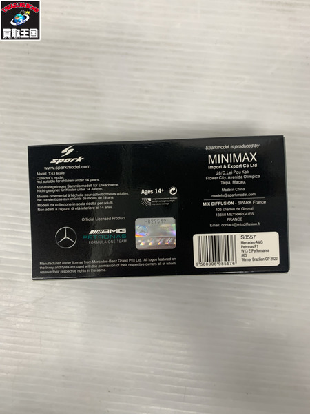 spark 1/43 Mercedes-AMG Petronas W13 E Performance 2022