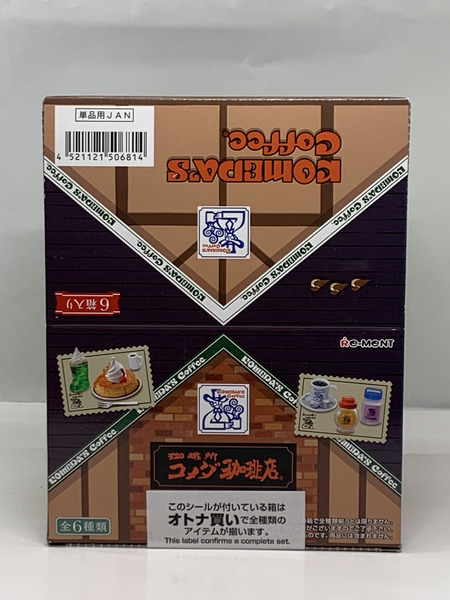 リーメント 珈琲所 コメダ珈琲店 1BOX (6箱入り) 未開封 RE-MENT 企業コラボ コメダコーヒー