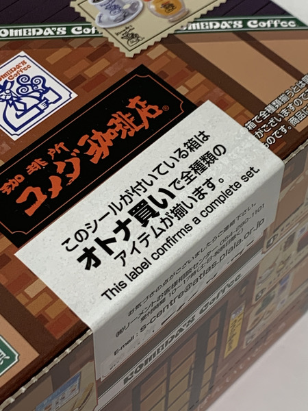 リーメント 珈琲所 コメダ珈琲店 1BOX (6箱入り) 未開封 RE-MENT 企業コラボ コメダコーヒー