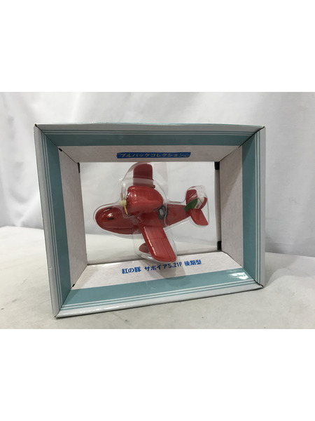 紅の豚 サボイアS.21F 後期型 プルバックコレクション