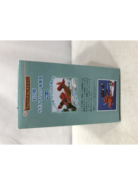 紅の豚 サボイアS.21F 後期型 プルバックコレクション