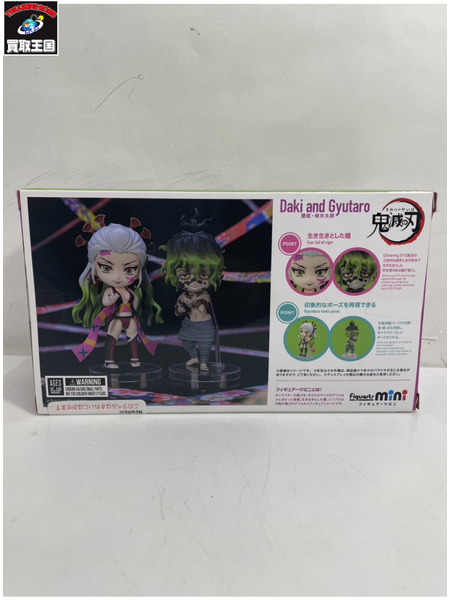 メーカー 鬼滅の刃 Figuarts mini 堕姫・妓夫太郎