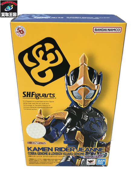 仮面ライダーリバイス S.H.F 仮面ライダージャンヌ コブラゲノム＆ラブコフ クジャクゲノム