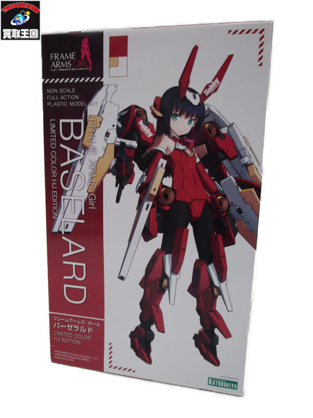 フレームアームズ・ガール バーゼラルド LIMITED COLOR HJ EDITION