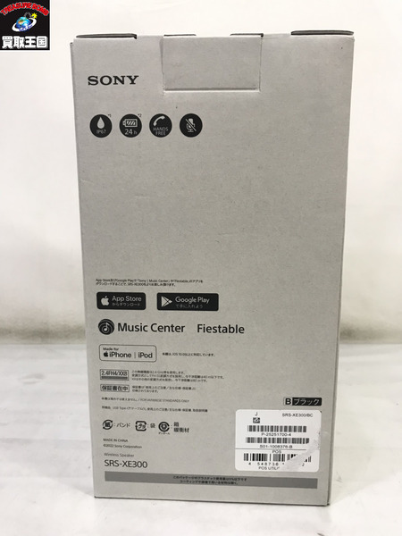 SONY ワイヤレススピーカー SRS-XE300 開封