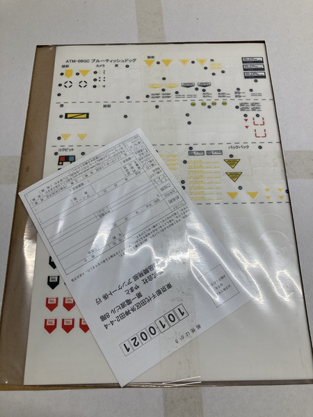 48：装甲騎兵ボトムズ フルアクションモデル ATM-09