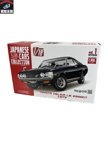 hachette/1/18/CELICA