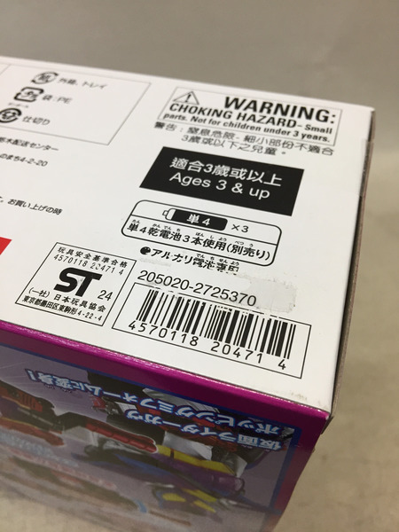 BANDAI  DX変身ベルトガヴ 仮面ライダーガヴ[値下]