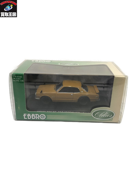 1/43 EBBRO NISSAN SKYLINE GT-R KPGC10 1971