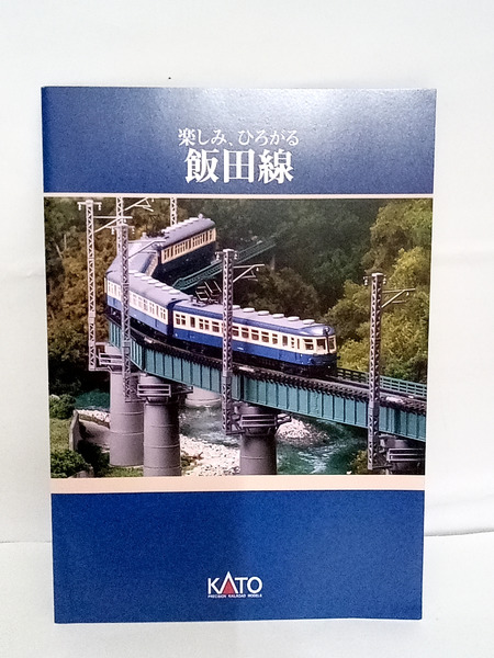 KATO 10-1765 プラスチック クモハ52 2次車 飯田線 4両セット