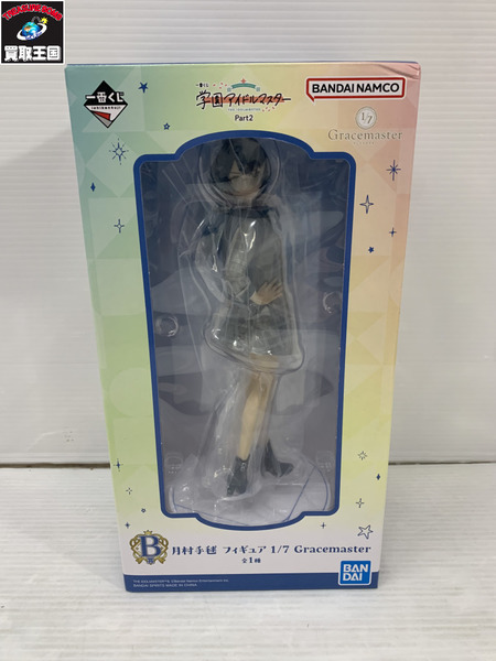 一番くじ 学マス B賞 月村手毬 1/7 Gracemaster[値下]
