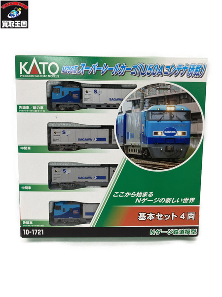 KATO M250系 スーパーレールカーゴ 基本セット 4両 U50Aコンテナ積載