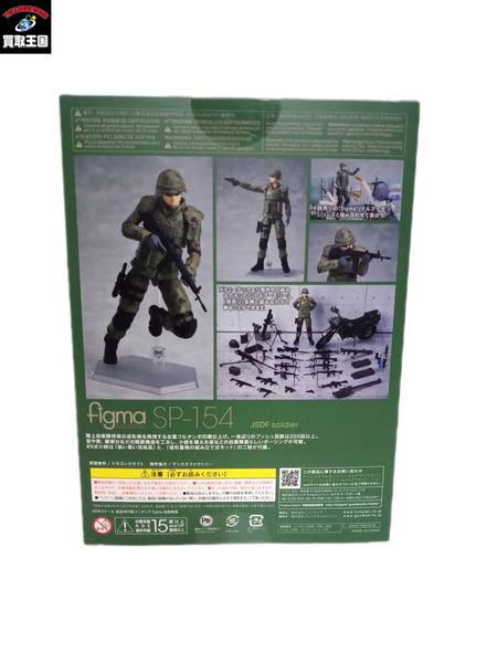 ミリタリーその他 figma 自衛隊員 Little Armory