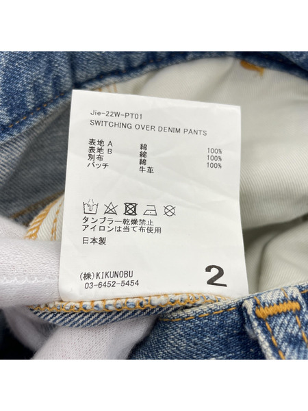 Jieda SWITCHING OVER DENIM PANTS デニムパンツ 2 ブルー