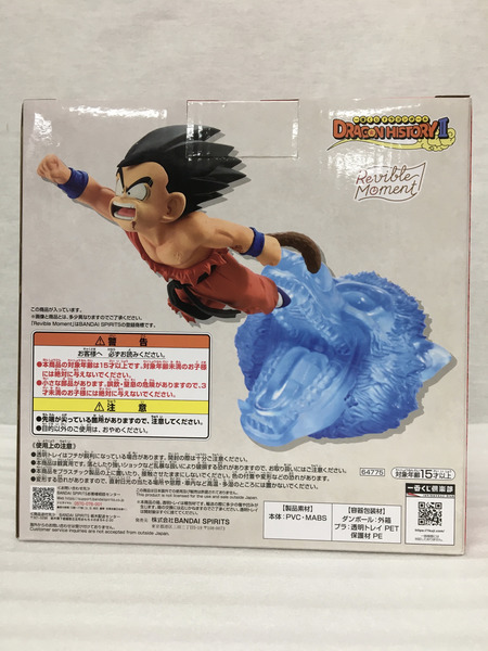 一番くじ ドラゴンボール Ａ賞 孫悟空
