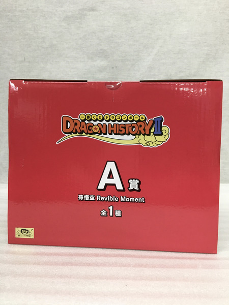 一番くじ ドラゴンボール Ａ賞 孫悟空