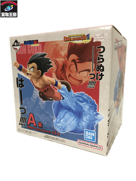 一番くじ ドラゴンボール Ａ賞 孫悟空