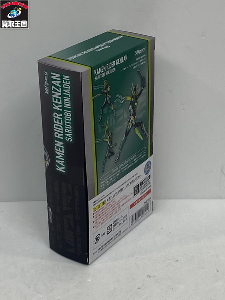 メーカー 仮面ライダーフィギュア S.H.F 仮面ライダー剣斬 猿飛忍者伝