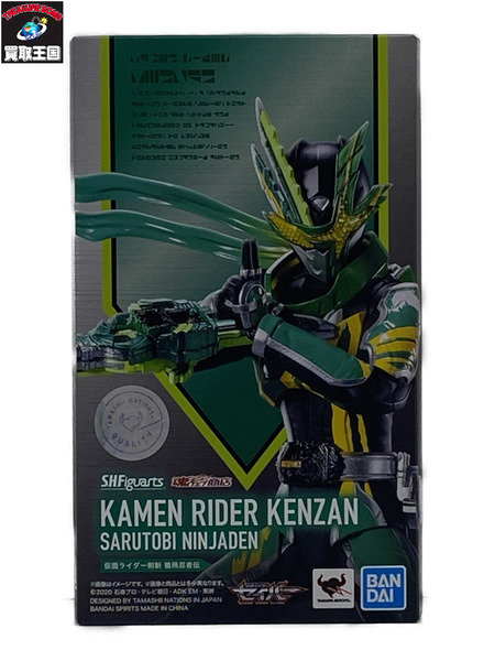 メーカー 仮面ライダーフィギュア S.H.F 仮面ライダー剣斬 猿飛忍者伝