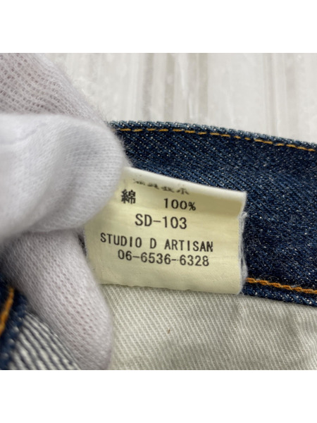 STUDIO D’ARTISAN SD-103 デニムパンツ (W29)