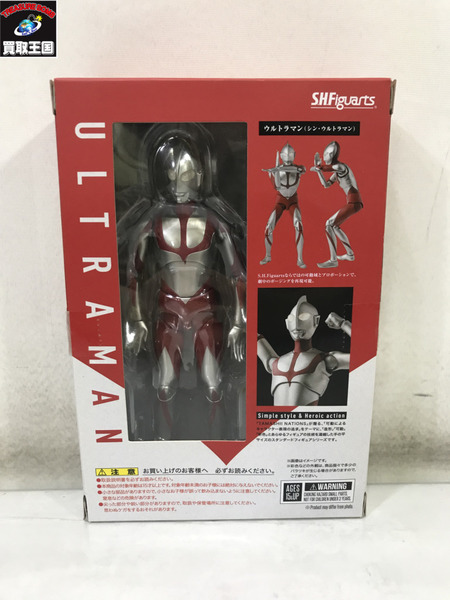 ウルトラマン フィギュアーツ　開封
