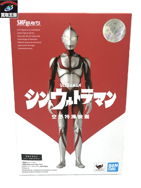 ウルトラマン フィギュアーツ　開封