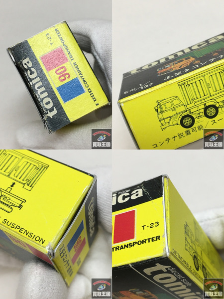 トミカ 黒箱 ふそうコンテナ運搬車 TOKYO OSAKA 1/127 日本製