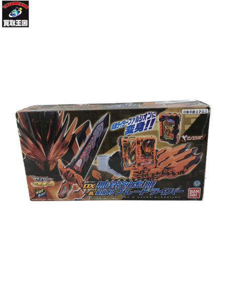 仮面ライダー DX無銘剣虚無＆覇剣ブレードライバー｜商品番号：2100219173934 - 買取王国ONLINESTORE