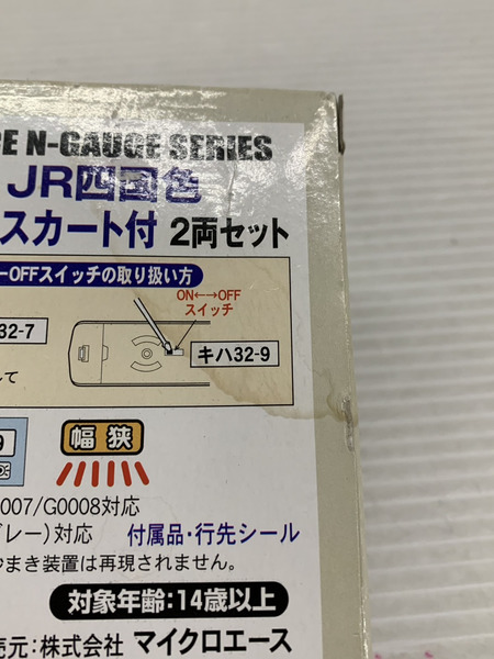 鉄道模型車両 マイクロエース キハ32 JR四国色 丸形ﾗｲﾄ・ｽｶｰﾄ付き 2両ｾｯﾄ