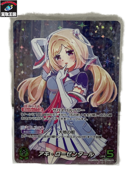 その他グッズ Vチューバー アキ・ローゼンタール OUR