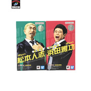 ダウンタウン 浜田雅功 松本人志 究極の