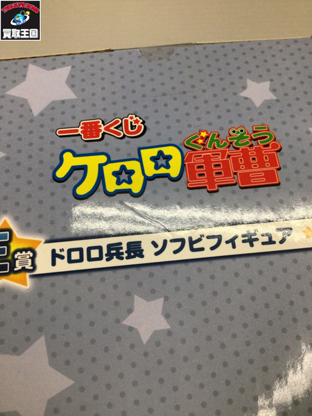 一番くじ アニメ・コミックその他 ケロロ軍曹 E賞 ドロロ兵長 ソフビ