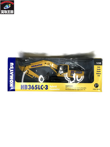 KOMATSU コマツ HB365LC-3 Hybrid Excavator 油圧ショベル[値下]