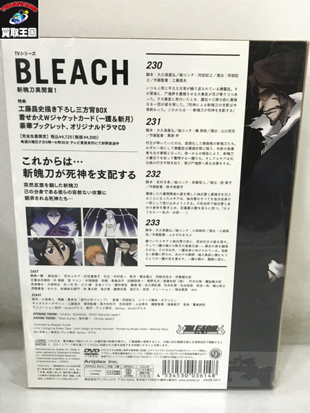 BLEACH 斬魄刀異聞篇 DVD全9巻セット ブリーチ 未開封