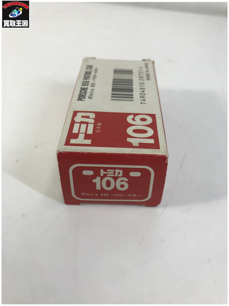 トミカ ポルシェ 959 パトロールカー