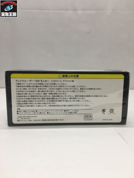 トヨタ　ランドクルーザー250　 アバンギャルドブロンズメタリック 1/30  ②