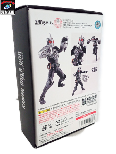 S.H.Figuarts 仮面ライダーオーズ サゴーゾ コンボ 真骨彫
