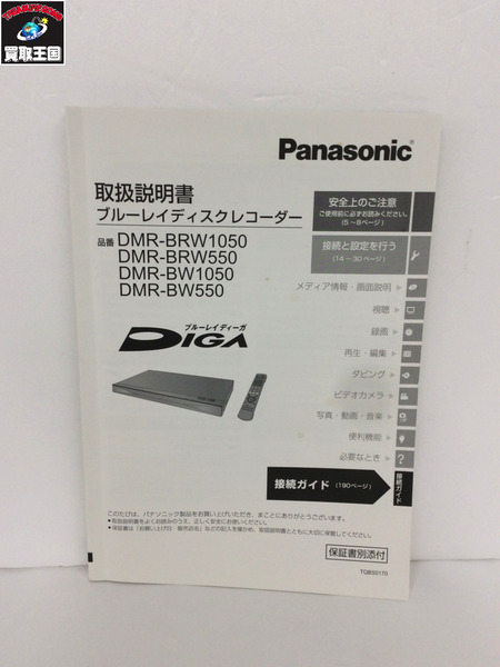 レコーダー・プレーヤー Panasonic ブルーレイディスクレコーダー