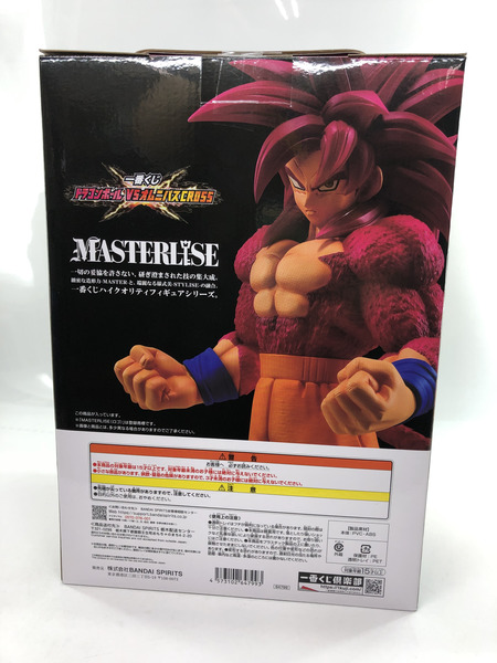 一番くじ ドラゴンボール オムニバスCROSS A賞 超サイヤ人4孫悟空