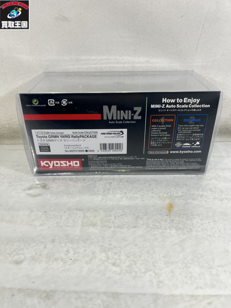 京商 オートスケールコレクション トヨタ GRMN ヤリス