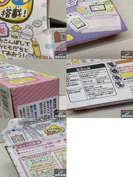 すみっコぐらしPhone with U