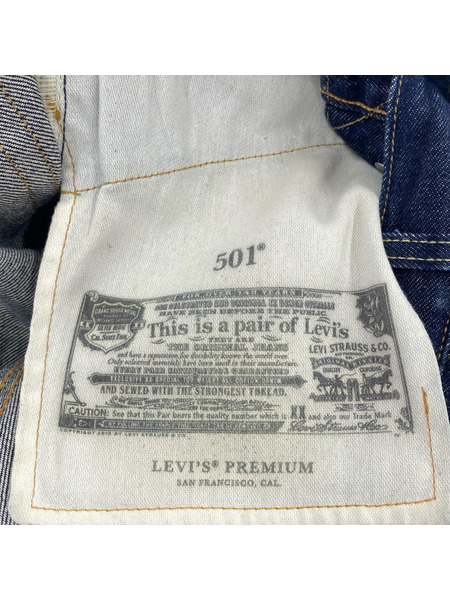 Levi's デニム・ジーンズ 501 復刻 赤耳