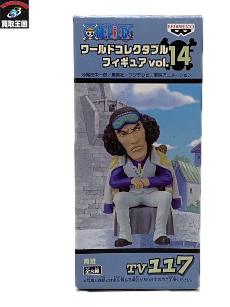 ワンピース WCF vol.14 青雉 未開封