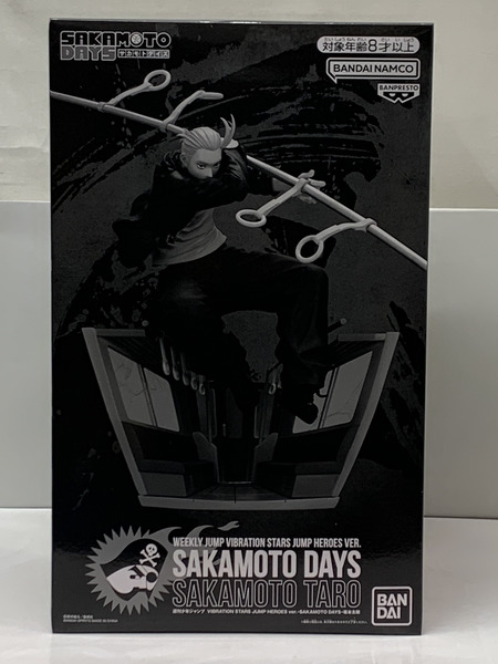 SAKAMOTO DAYS VIBRATION STARS JUMP HERO’S ver. 坂本太郎 未開封 サカモトデイズ 週刊少年ジャンプ 応募者全員サービス限定 2024 ニューイヤーコレクション[値下]